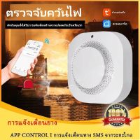 【5 ชิ้น 】เครื่องตรวจจับควัน ตรวจจับควันไฟ เซ็นเซอร์ตรวจจับควันหรือไฟไหม้ Smoke Alarm Detector ผสมสัญญาณเตือนภัยระบบนิรภัยในบ้านนักดับเพลิง Ellppyce