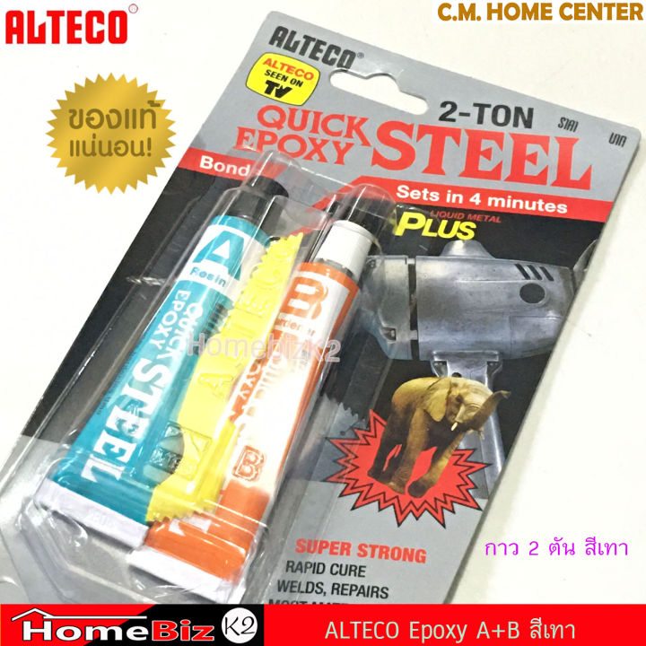 alteco-อีพ็อกซี่กาวติดเหล็ก-2-ตัน-กาว-2ตัน-ขนาด-56-7-กรัม-สำหรับงานปะ-ติด-เชื่อม-อุด-โป้ว-สูตรแห้งเร็ว-alteco-quick-epoxy-2-ton-steel-set-in-4-minutes