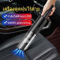 เครื่องดูดฝุ่นCar Vacuum Cleaner เครื่องดูดฝุ่นมือถือครื่องดูดเอนกประสงค์พลังดูดแรงสูงเป็นพิเศษเปียกและแห้งสำหรับสองวัตถุประ