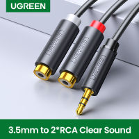 Ugreen 3.5มิลลิเมตรชายกับหญิง2RCA แจ็คสเตอริโอ AUX สายสัญญาณเสียง Y อะแดปเตอร์สำหรับ MP3แท็บเล็ตคอมพิวเตอร์ลำโพง3.5อาร์ซีเอแจ็คเคเบิ้ล