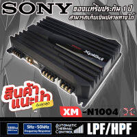 SONY XM-N1004CAR AMPLIFIER 4CH. 1000 W. เพาเวอร์แอมป์สำหรับเครื่องเสียงรถ 4ชาแนล