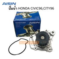 AISIN ปั๊มน้ำ CITY 1996-2002 Type Z , CIVIC 1996-2000 พร้อมโอริง รหัส.WPH-011V