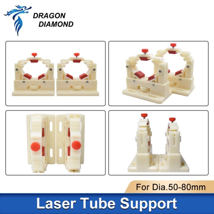 2pcs-lot-co2-laser-tube-holder-support-bracket-adjust-dia-50-80mm-mount-flexible-plastic-for-co2-laser-tube-cutting