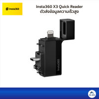 Insta360 X3 Quick reader ตัวส่งข้อมูลความเร็วสูงสำหรับกล้อง Insta 360 X3