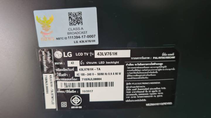 power-supply-ซัพพลาย-แอลจี-lg-รุ่น-43lv671h-43lv340c-43lv570h-พาร์ท-eax67147201-1-4-และรุ่นอื่นที่พาร์ทเดียวกัน-อะไหล่แท้-ของถอดมือสอง