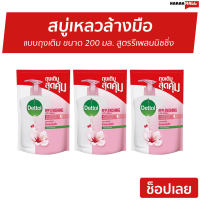 ?แพ็ค3? สบู่เหลวล้างมือ Dettol แบบถุงเติม ขนาด 200 มล. สูตรรีเพลนนิชชิ่ง - โฟมล้างมือ โฟมล้างมือเดทตอล สบู่ล้างมือ สบู่โฟมล้างมือ น้ำยาล้างมือ สบู่เหลวล้างมือพกพา สบู่ล้างมือพกพา สบู่ล้างมือฆ่าเชื้อโรค hand wash foam magic hand wash