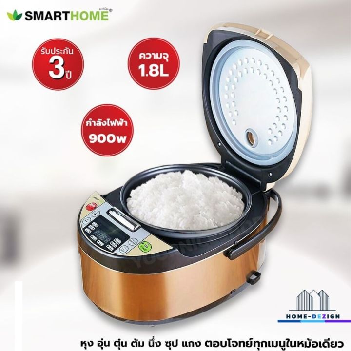 หม้อหุงข้าวไฟฟ้าอเนกประสงค์ระบบดิจิตอล-แบรนด์-smarthome-ขนาด-1-8-ลิตร-รุ่น-sm-rcd903-904-905-มีหลายฟังชั่นก์ใช้หรับอุ่น-ตุ๋น-ต้ม-นึ่ง-อาหาร-รุ่น-ทำขนมอาหารเค้กและเบเกอรี่ได้-สีทอง-จัดส่งฟรี-มีรับประกั