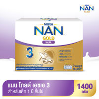 [นมผง] NAN® GOLD HA 3™ แนน โกลด์ เอชเอ 3 เครื่องดื่มโปรตีนนมที่ผ่านการย่อยบางส่วน 1,400 กรัม