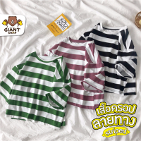 GIANTSHOP เสื้อครอปคอกลม ลายทาง แขนสั้น 4 สี (IB)