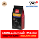 Aroma Coffee เมล็ดกาแฟ เมล็ดกาแฟคั่ว Executive Blend (ชนิดเม็ด) (250 กรัม/ซอง)