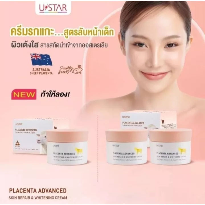 ยูสตาร์-พลาเซนต้า-แอดวานซ์-สกินรีแพร์-amp-ไวท์เทนนิ่ง-ครีม-ustar-placenta-advanced-skin-repair-amp-whitening-cream-100-กรัม