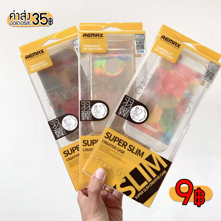 เคสโทรศัพท์-iphone-6-เคส-iphone-6-plus-ราคาถูก-มีตำหนิ-9-บาททุกแบบ