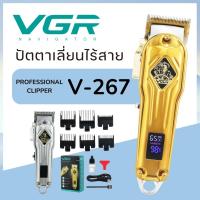 ปัตตาเลี่ยนไร้สาย แบรนด์ VGR แท้100% รุ่น V-267 (สินค้าพร้อมส่ง)