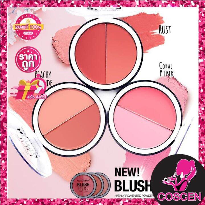 City Color Blush Duo Lazada.co.th