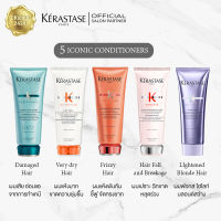 KERASTASE HAIR CONDITIONER: Select 5 fondants to suit all hair types เคเรสตาส แฮร์ คอนดิชั่นเนอร์ เลือกจาก 5 รุ่นที่เหมาะกันเส้นผมแต่ละประเภท