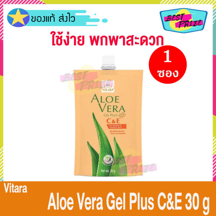 Vitara Aloe Vera Gel Plus C&E แบบซอง 30 g (จำนวน 1 ซอง) ไวทาร่า อโล เวร่า เจล เจลว่านหางจระเข้