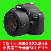 Suitable for Canon camera EF 50mm f/1.8 STM lens cover new small spittoon ES-68 straight tube hood camera