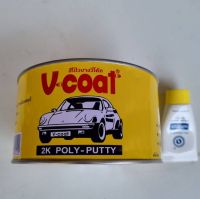 สีโป๊วเหลือง V-Coat ขนาด 1/4 (1 กก.)