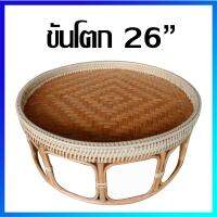 ขันโตก ขันโตกหวาย พานโตก พาข้าว ถาดหวายแท้ 26" - Rattan Serving Tray, Khantoke Rattan 26"