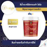 CHAIYO Premium Gold สีทองคำ สูตรน้ำ #G-888 ขนาด 1 กล. | Thaipipat - ไทพิพัฒน์