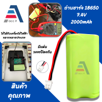 แบตเตอรี่แพ็ค  7.4V 2000mAh 18650 แพ็ค2ก้อน มีวงจรป้องกัน 2P-Plug ถ่านชาร์จ 18650 Li-ion battery pack