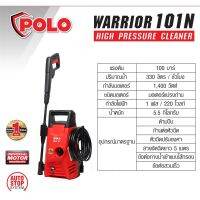 เครื่องฉีดน้ำแรงดันสูง POLO รุ่น WARRIOR 101N พร้อมรับประกัน **รุ่นนี้แทนรุ่น 101 ที่ตกรุ่น