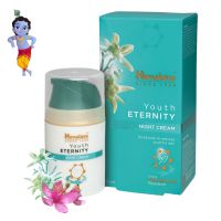 Himalaya Youth Eternity Night Cream 50 ml.สูตรต่อต้านริ้วรอยกลางคืน. Exp 10/2024