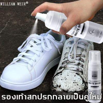 spot ❅WILLIAM WEIR โฟมซักรองเท้า น้ำยาซักรองเท้าขาว200ml,เจาะลึกพื้นผิวรองเท้า,ขจัดคราบ,ไม่ต้องล้างด้วยน้ำ,น้ำยาขัดรองเท้า❖