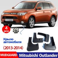 【111ชิ้นส่วนยานยนต์ร้อน】☃ขนาบป้องกันบังโคลนกระเซ็นสำหรับ Mitsubishi Outlander 2013 2014บังโคลนแผ่นบังโคลนแบบมีสไตล์ส่วนประกอบรถยนต์