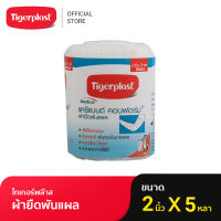 Tigerplast ไทเกอร์พล๊าส แคริแบนด์ คอนฟอร์ม ผ้ายืดพันแผล 2 นิ้ว x 5 หลา 1 ม้วน