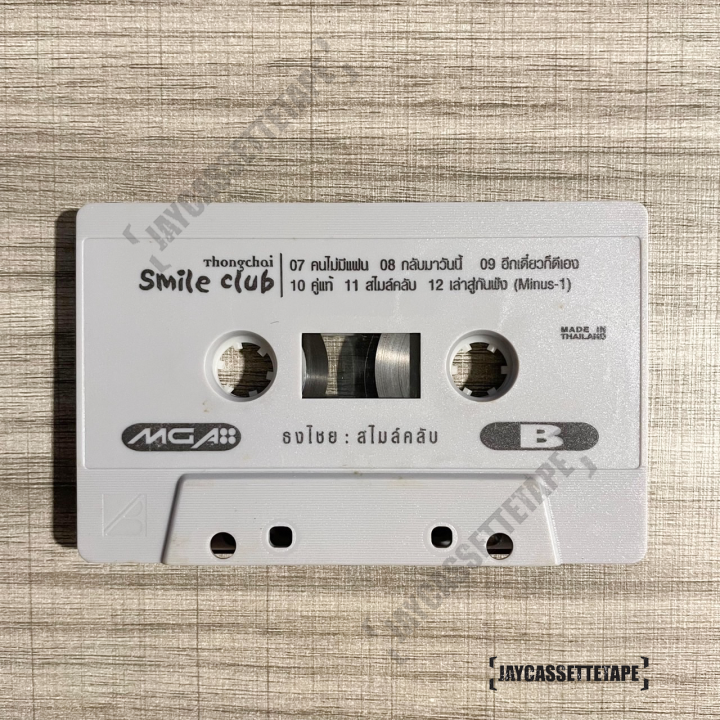 เทปเพลง-เทปคาสเซ็ท-cassette-tape-เทปเพลงไทย-เบิร์ด-ธงไชย-แมคอินไตย์-อัลบั้ม-smile-club