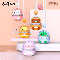 SADA การ์ตูน Mini Space พัดลมไร้ใบพัดพัดลม USB แบบพกพาขนาดเล็ก