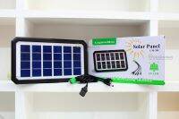 Solar cell แผงโซล่าเซลล์ 3.9W / 9W ชาร์จแบตเตอรี่ ชาร์จมือถือพกพา ชาร์จไฟฉุกเฉิน โซล่าเซลล์พกพา LM-39C / 9W-PEA7119