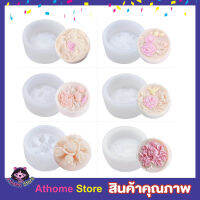 พิมพ์ซิลิโคน มี 5 แบบ คละลาย  Silicone mold Flower บล็อคทำขนมรูปดอกไม้ 5D พิมพ์ซิลีโคน พิมพ์ขนมต่างๆ พิมพ์วุ้น พิมพิ์น้ำแข็ง ซิลิโคนทำขนม