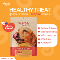 MLEMandMLEM Beef with Liver Patty Slices for Large Breeds เมลมแอนด์เมลม บีฟวิทลิเวอร์แพตตี้สไลซ์ ขนมสุนัข ขนมหมา   สำหรับสุนัขพันธุ์ใหญ่