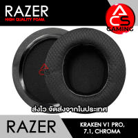 ACS ฟองน้ำหูฟัง RAZER (ผ้าสีดำ) สำหรับรุ่น รุ่นแรก (V1) Pro / 7.1 / Chroma Gaming Headset/Headphone Memory Foam Earpads (จัดส่งจากกรุงเทพฯ)