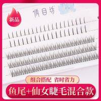 [COD] eyelashes and fishtail false mixed pack natural lifelike thick segmented slender A shape fairy single cluster