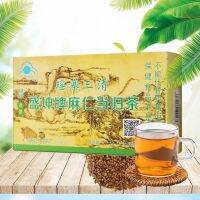 [Privacy without trace] Yaozhai Sanqing Tea 5 bags conditioning the stomach removing anger Guilin Yaocha tea bag