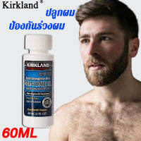 Kirkland 5% Signature Hair Tonic Serum 60ml แถมหลอดหยดแท้ ป้องกันผมร่วง ให้เสริมการเจริญเติบโตเส้นผม เหมาะสําหรับคิ้วเคราผม