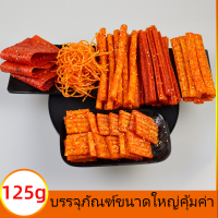 หม่าล่า อาหารว่าง อร่อยแสบลิ้น ต้องลอง กินได้ทุกเวลา แกะถุงกินได้เลย72g-125 g ล่าหม่าล่าต้องลอง หม่าล่าเส้นอร่อย