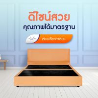 Intrend Furniture เตียงบล็อก เตียงนอน เตียงบล็อกหัวเรียบ เลือกได้ 4 สี