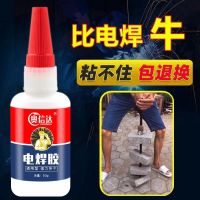 2023 Imported instant dry strong universal glue welding agent special sticky iron metal ceramic plastic shoe repair glue welding glue