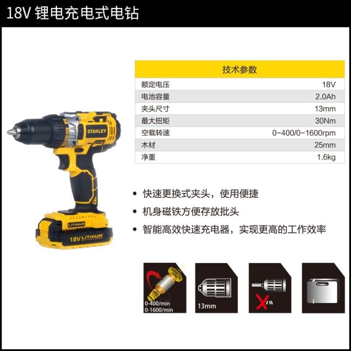 Stanley 18V lithium-ion impact drill hand drill household rechargeable ...