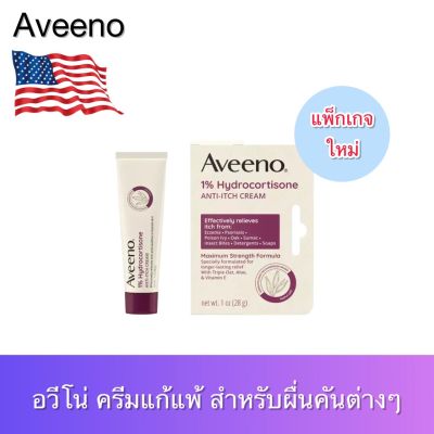 Aveeno Active Naturals, Hydrocortisone 1%, ครีม Anti-Itch ครีมสำหรับผิวคันระคายเคือง คัน ผิวแพ้ง่าย 1 ออนซ์ 28 กรัม