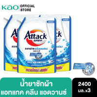 [799.-ส่งฟรี] [แพค 3] แอทแทค คลีน แอดวานซ์ สูตรน้ำ 2400 มล.