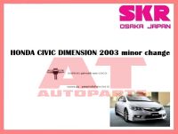 บูชช่วงล่าง บูชคอม้าหลังตัวล่าง SHOSPB-021 HONDA CIVIC DIMENSION 2003 minor change ยี่ห้อSKR ราคาต่อชิ้น