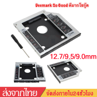 ถาดแปลง ใส่ HDD SSD ในช่อง DVD Notebook9.0/9.5/12.7mm SATA HDD SSD Enclosure Hard Drive Caddy Case 9.0 9.5 12.7 mm Second HDD Candy Laptop NotebookถาดแปลงD38