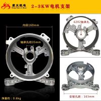 Gasoline Engine Generator Accessories 168F188F2KW3KW5KW6.5KW8KW Motor Bracket Rear End Cover Bracket