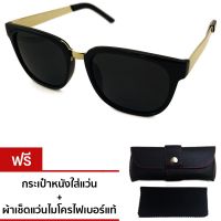 Vintage Glasses แว่นกันแดด รุ่น HPF-313 (ฟรี กระเป๋าใส่แว่น + ผ้าเช็ดแว่น)