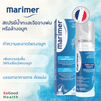 ?EXP 03/25?Marimer Isotonic 100 ml. สเปรย์น้ำทะเลเจือจางพ่นหรือล้างจมูก เป็นผลิตภัณฑ์จากธรรมชาติ เป็นสารละลายน้ำทะเลปราศจากเชื้อ